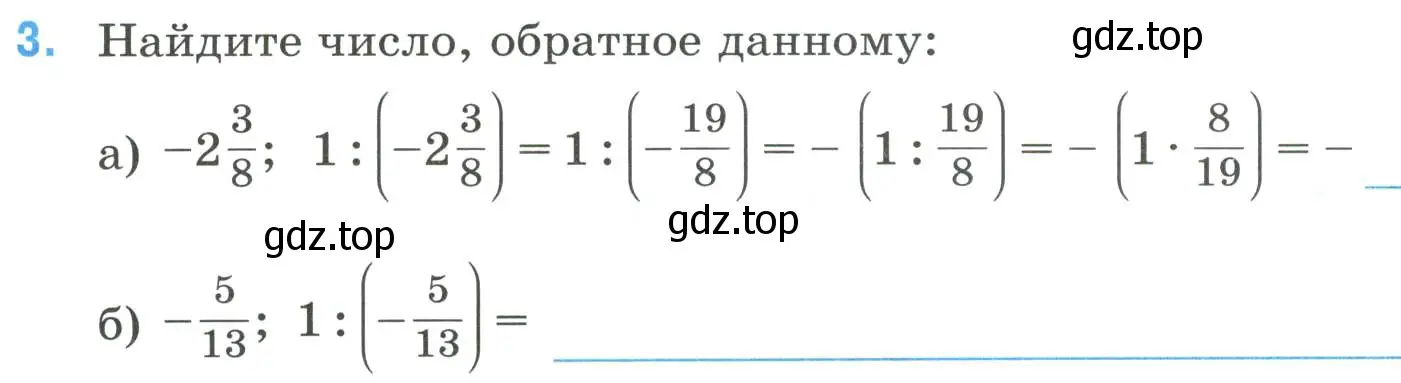 Условие номер 3 (страница 57) гдз по математике 6 класс Ткачева, рабочая тетрадь