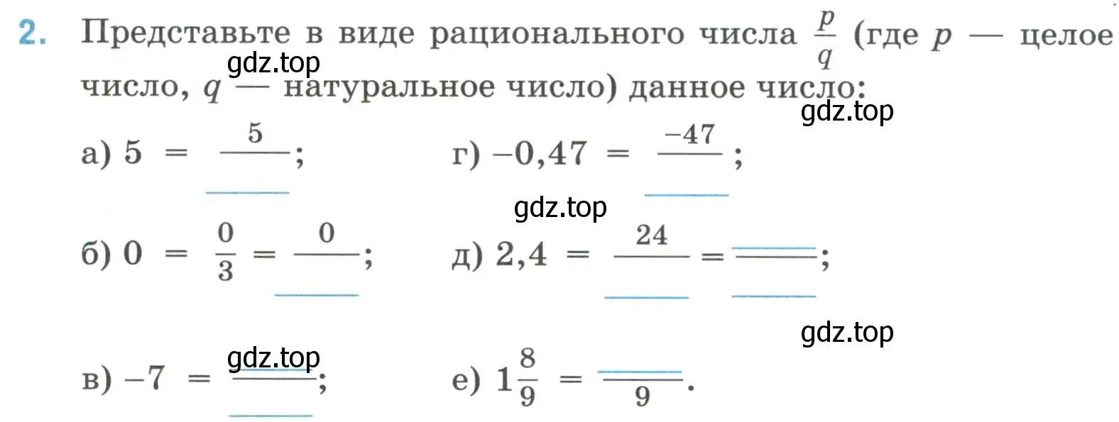 Условие номер 2 (страница 58) гдз по математике 6 класс Ткачева, рабочая тетрадь