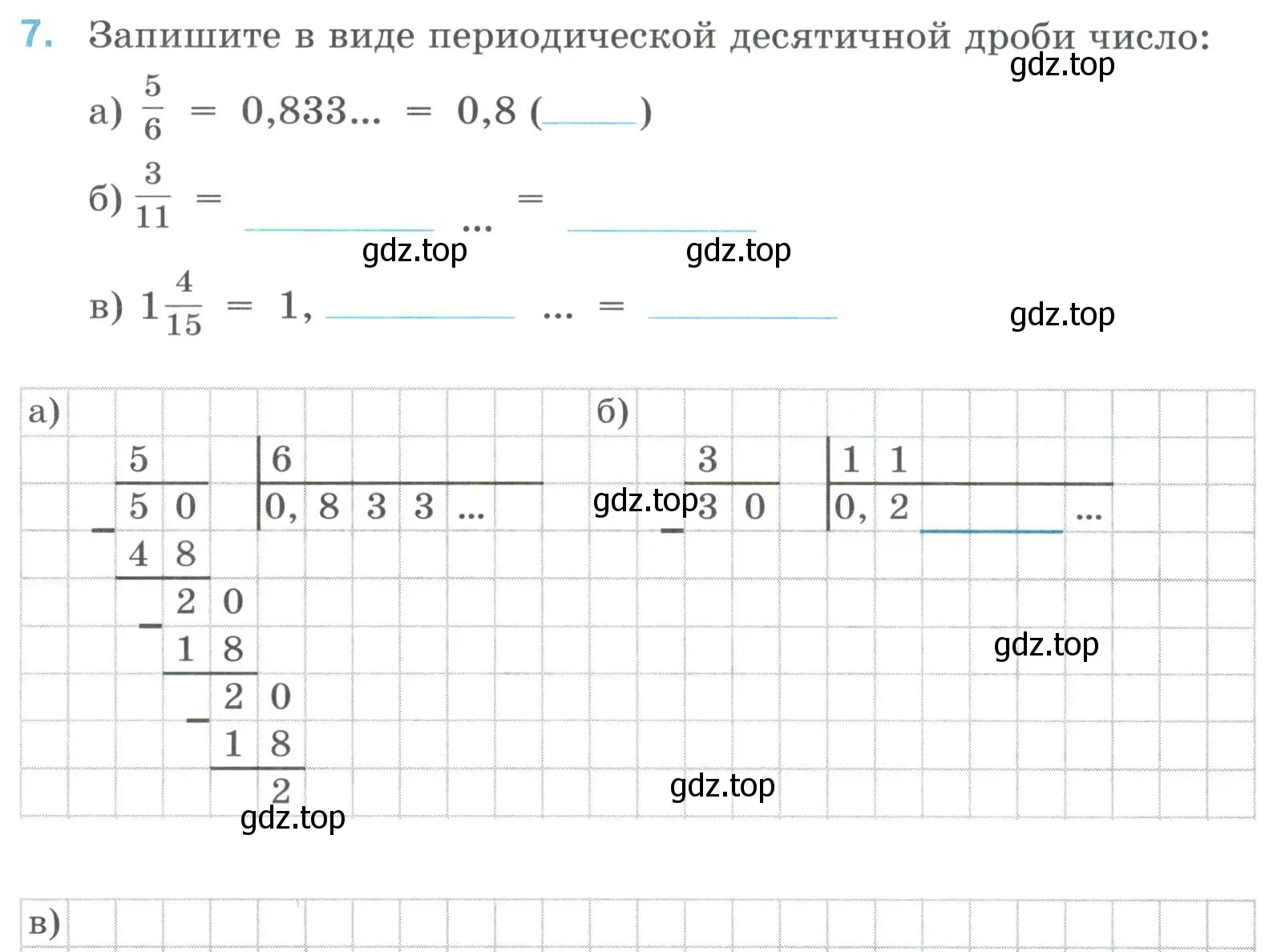 Условие номер 7 (страница 60) гдз по математике 6 класс Ткачева, рабочая тетрадь