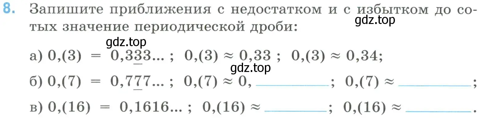 Условие номер 8 (страница 60) гдз по математике 6 класс Ткачева, рабочая тетрадь