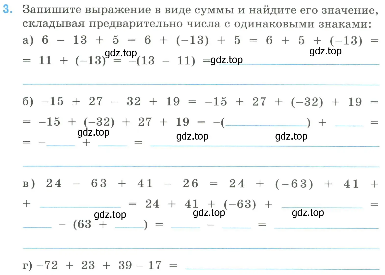 Условие номер 3 (страница 61) гдз по математике 6 класс Ткачева, рабочая тетрадь