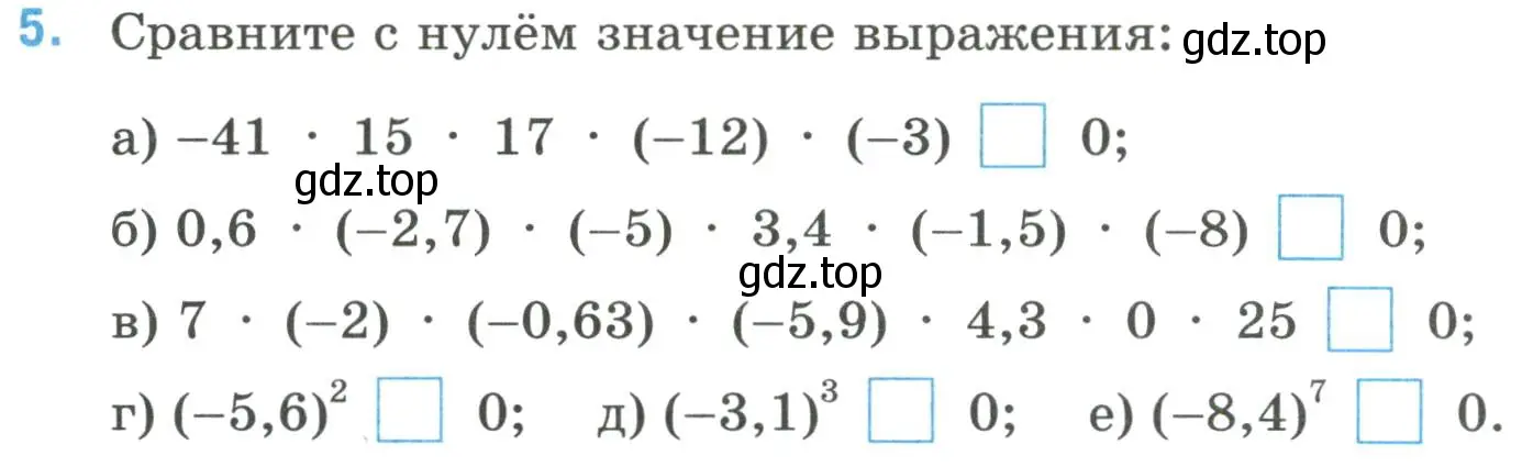 Условие номер 5 (страница 62) гдз по математике 6 класс Ткачева, рабочая тетрадь