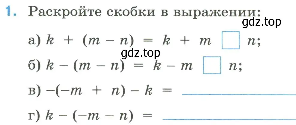 Условие номер 1 (страница 63) гдз по математике 6 класс Ткачева, рабочая тетрадь