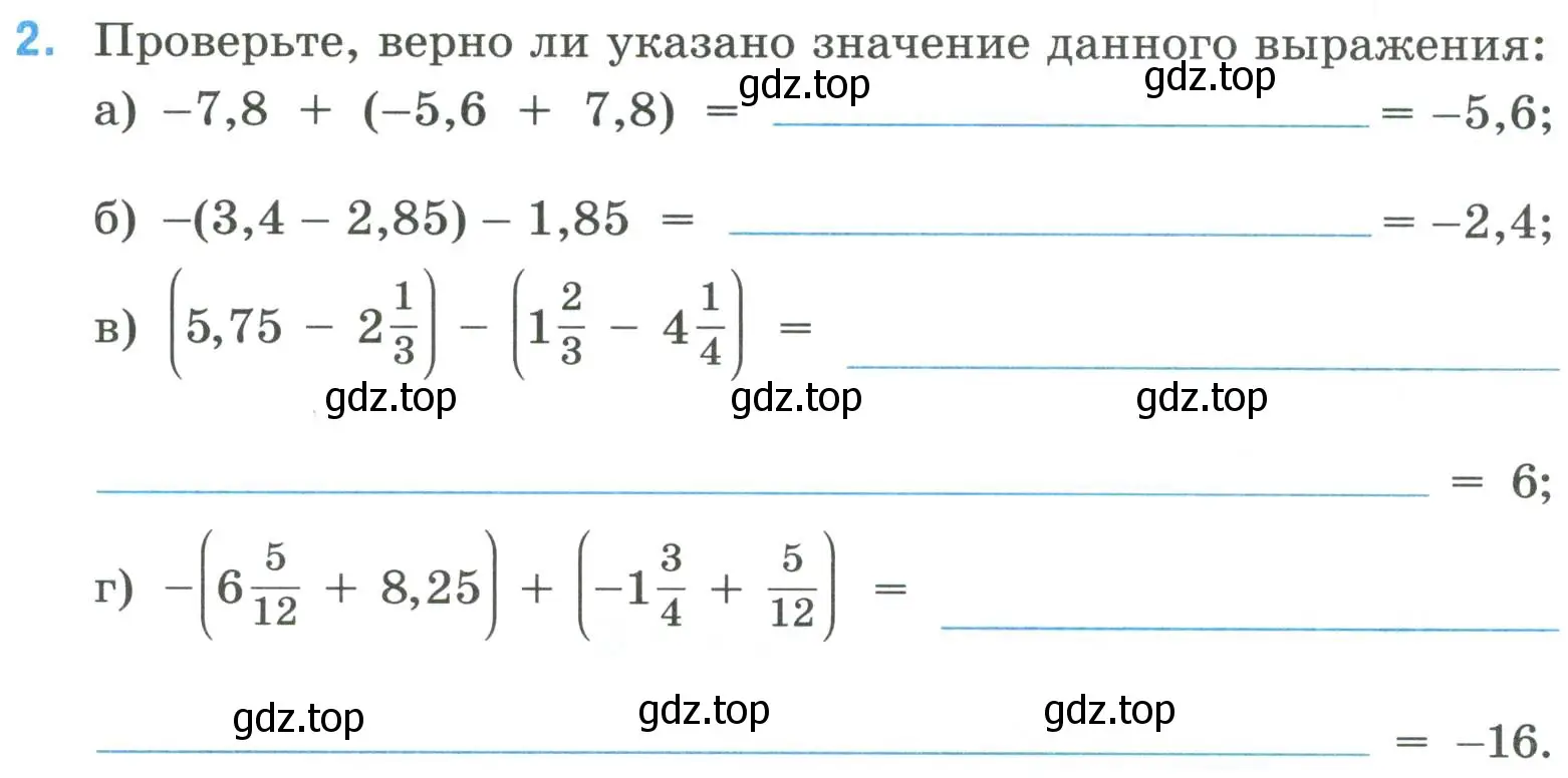 Условие номер 2 (страница 63) гдз по математике 6 класс Ткачева, рабочая тетрадь