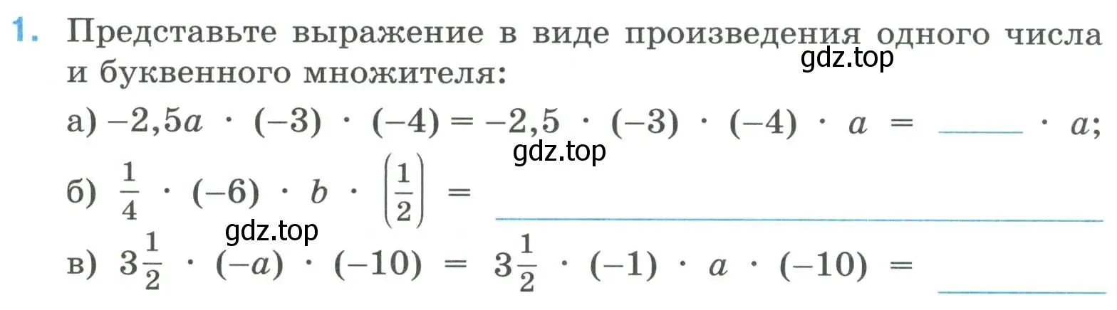 Условие номер 1 (страница 63) гдз по математике 6 класс Ткачева, рабочая тетрадь