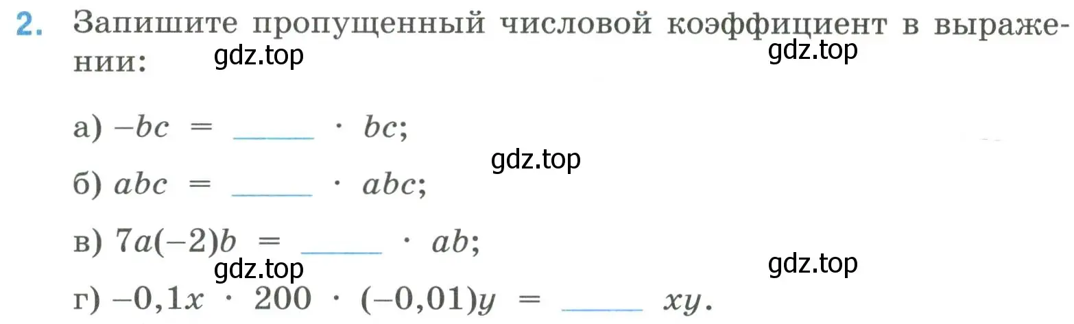 Условие номер 2 (страница 64) гдз по математике 6 класс Ткачева, рабочая тетрадь