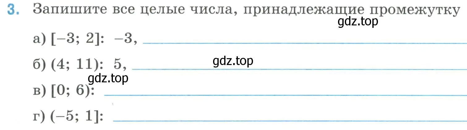 Условие номер 3 (страница 64) гдз по математике 6 класс Ткачева, рабочая тетрадь