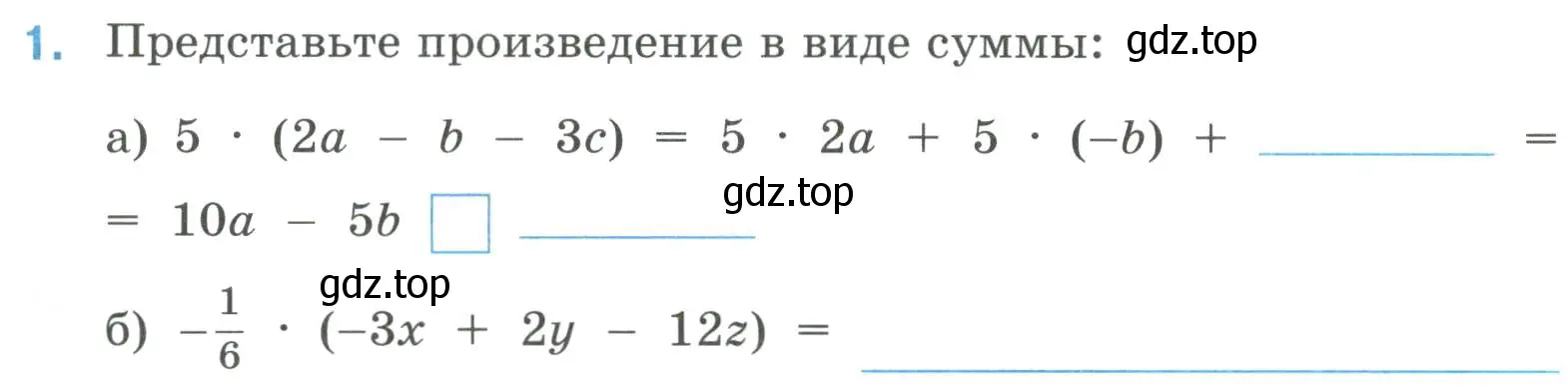 Условие номер 1 (страница 64) гдз по математике 6 класс Ткачева, рабочая тетрадь