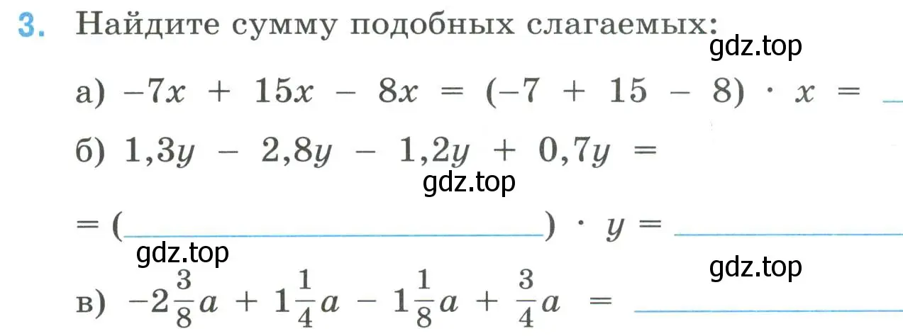 Условие номер 3 (страница 65) гдз по математике 6 класс Ткачева, рабочая тетрадь