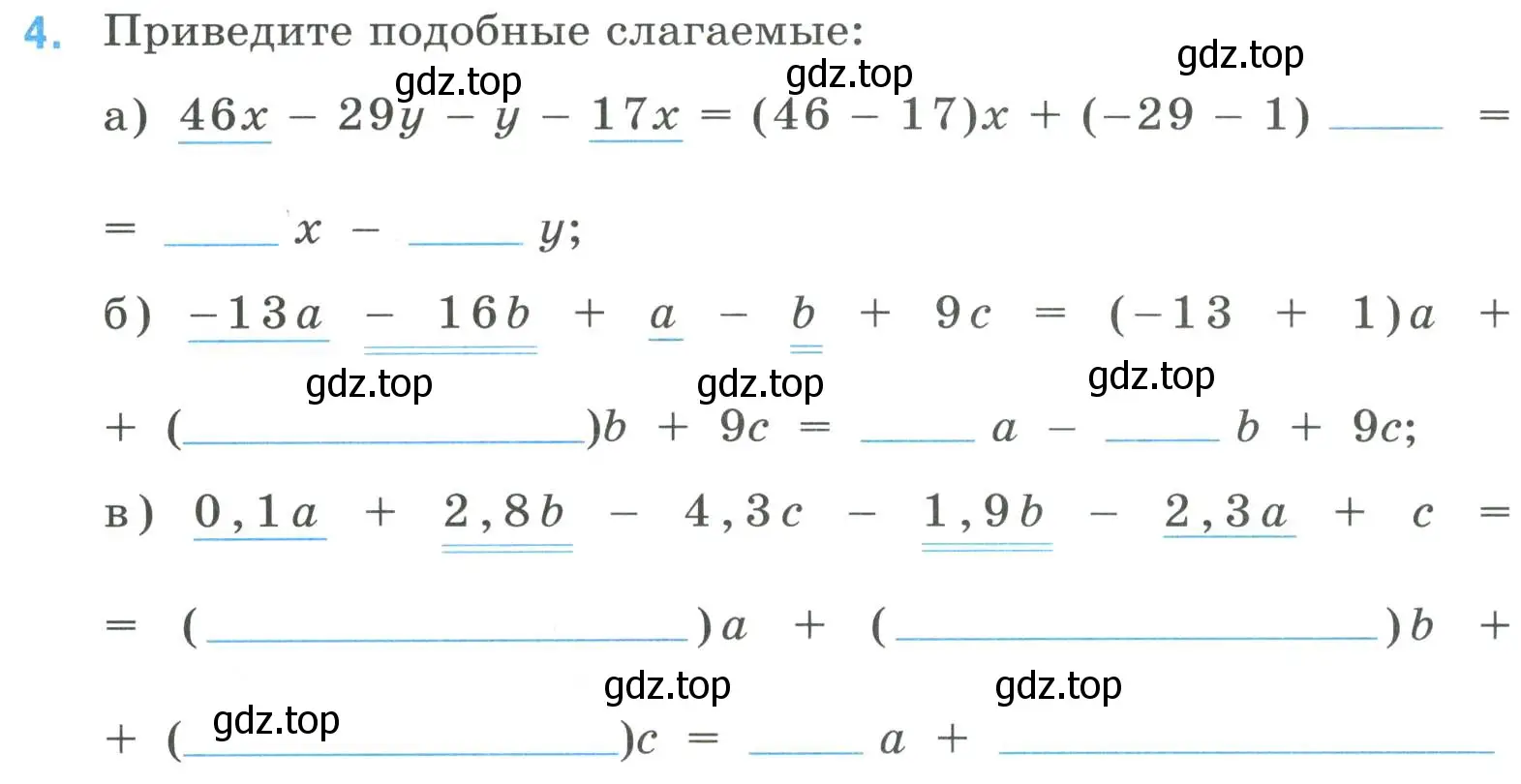 Условие номер 4 (страница 65) гдз по математике 6 класс Ткачева, рабочая тетрадь