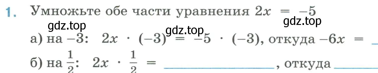 Условие номер 1 (страница 66) гдз по математике 6 класс Ткачева, рабочая тетрадь