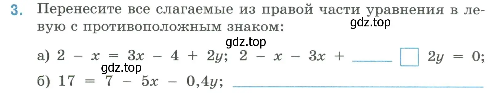 Условие номер 3 (страница 66) гдз по математике 6 класс Ткачева, рабочая тетрадь