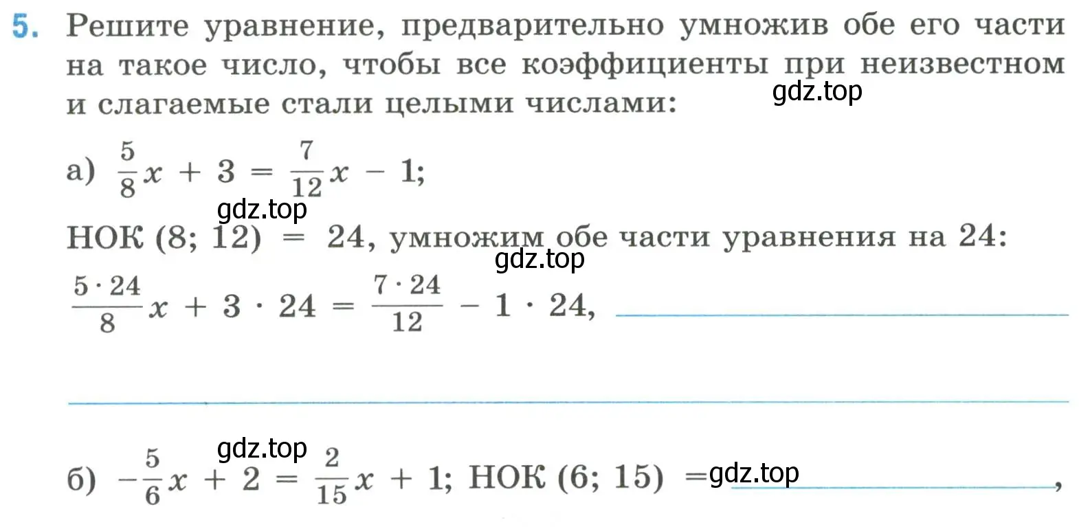 Условие номер 5 (страница 67) гдз по математике 6 класс Ткачева, рабочая тетрадь