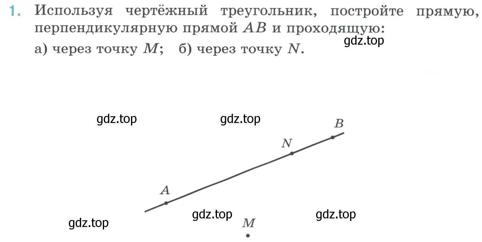 Условие номер 1 (страница 68) гдз по математике 6 класс Ткачева, рабочая тетрадь