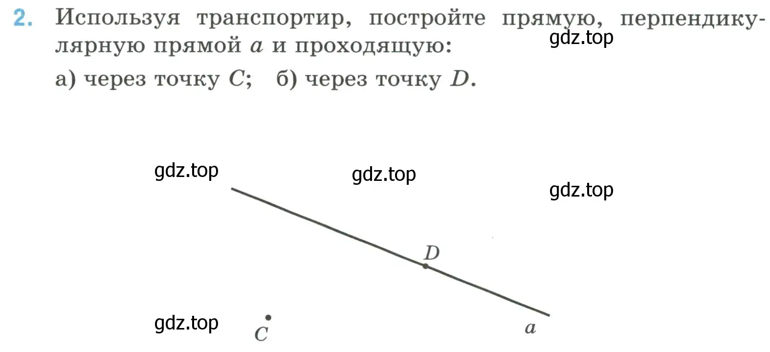 Условие номер 2 (страница 68) гдз по математике 6 класс Ткачева, рабочая тетрадь