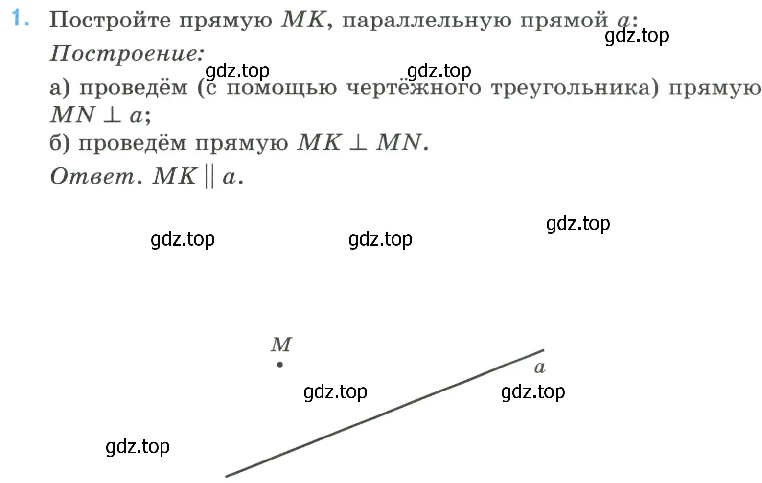 Условие номер 1 (страница 69) гдз по математике 6 класс Ткачева, рабочая тетрадь