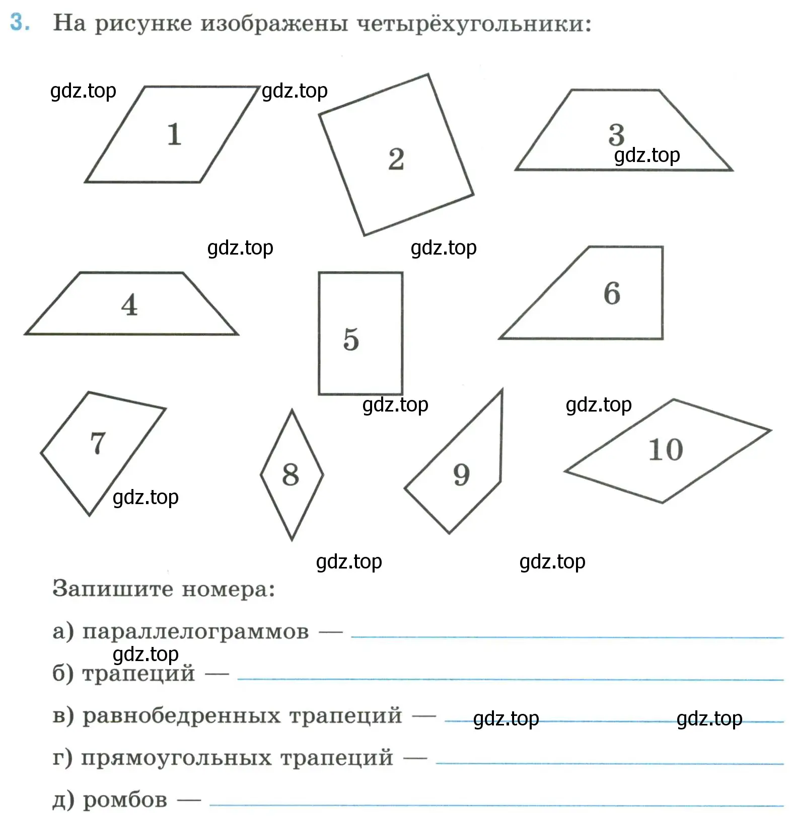 Условие номер 3 (страница 70) гдз по математике 6 класс Ткачева, рабочая тетрадь