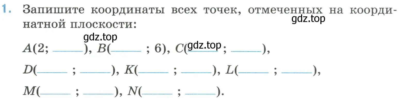 Условие номер 1 (страница 70) гдз по математике 6 класс Ткачева, рабочая тетрадь