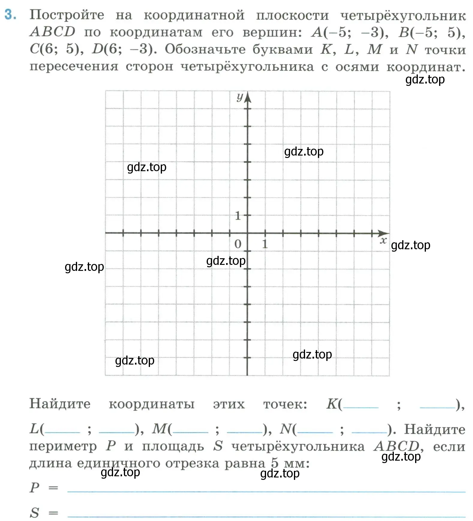 Условие номер 3 (страница 72) гдз по математике 6 класс Ткачева, рабочая тетрадь