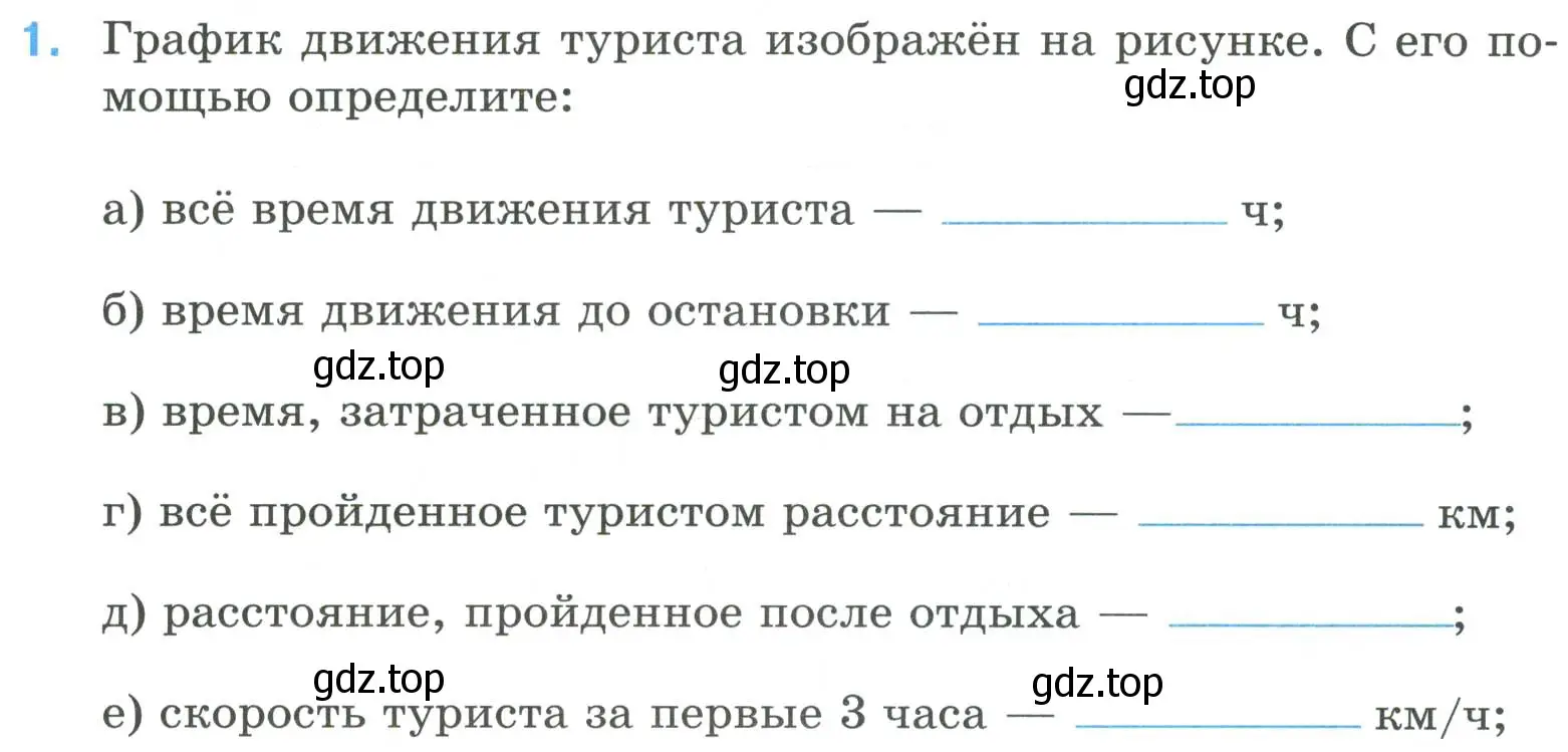 Условие номер 1 (страница 73) гдз по математике 6 класс Ткачева, рабочая тетрадь