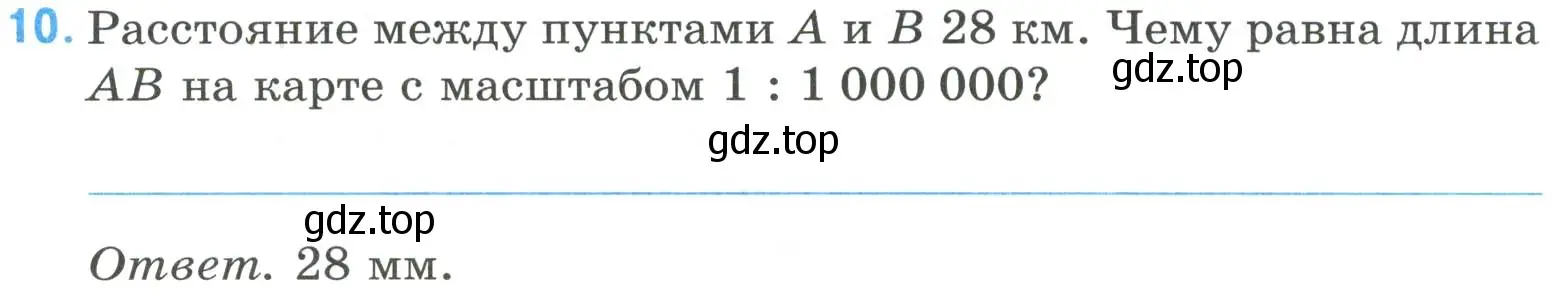 Условие номер 10 (страница 77) гдз по математике 6 класс Ткачева, рабочая тетрадь