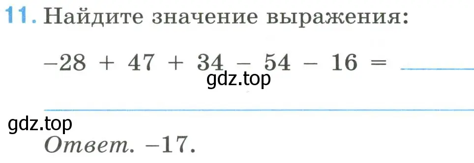 Условие номер 11 (страница 77) гдз по математике 6 класс Ткачева, рабочая тетрадь