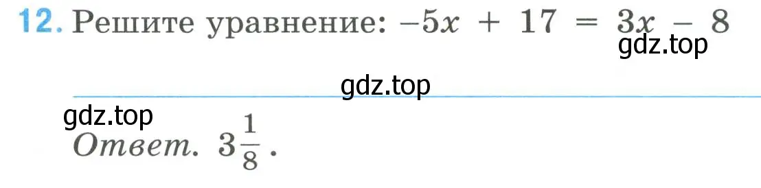 Условие номер 12 (страница 77) гдз по математике 6 класс Ткачева, рабочая тетрадь