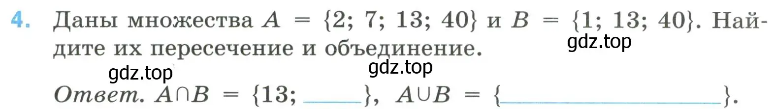 Условие номер 4 (страница 76) гдз по математике 6 класс Ткачева, рабочая тетрадь