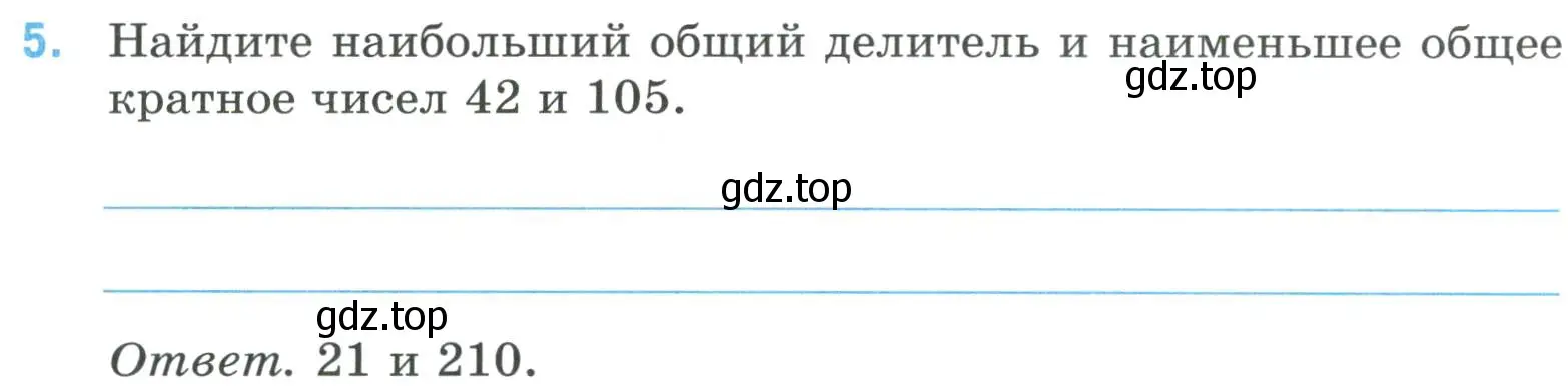 Условие номер 5 (страница 76) гдз по математике 6 класс Ткачева, рабочая тетрадь