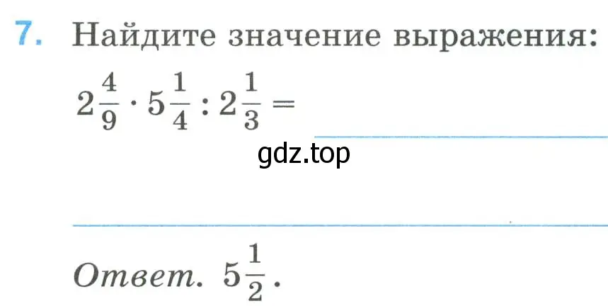 Условие номер 7 (страница 77) гдз по математике 6 класс Ткачева, рабочая тетрадь