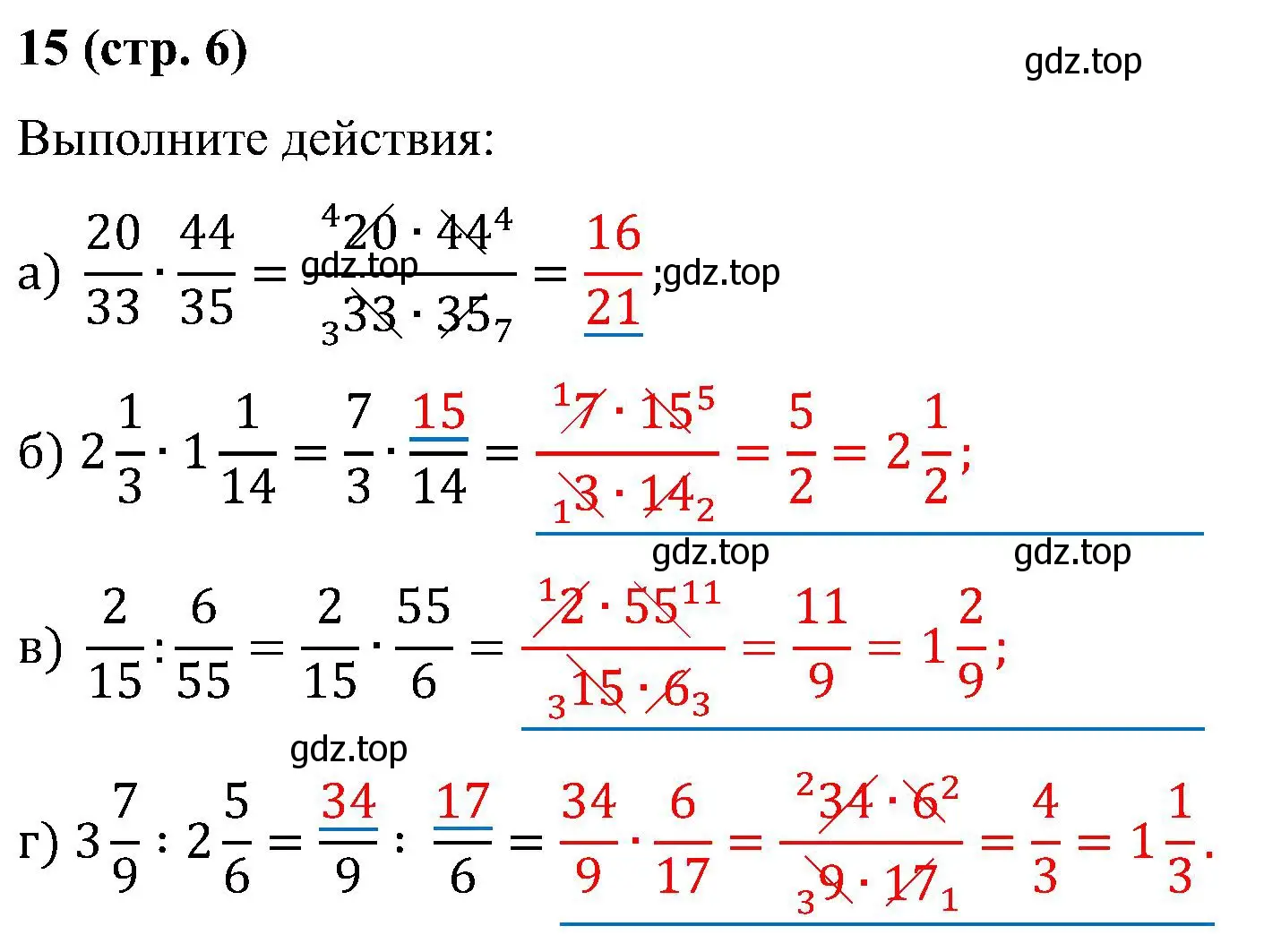 Решение номер 15 (страница 6) гдз по математике 6 класс Ткачева, рабочая тетрадь