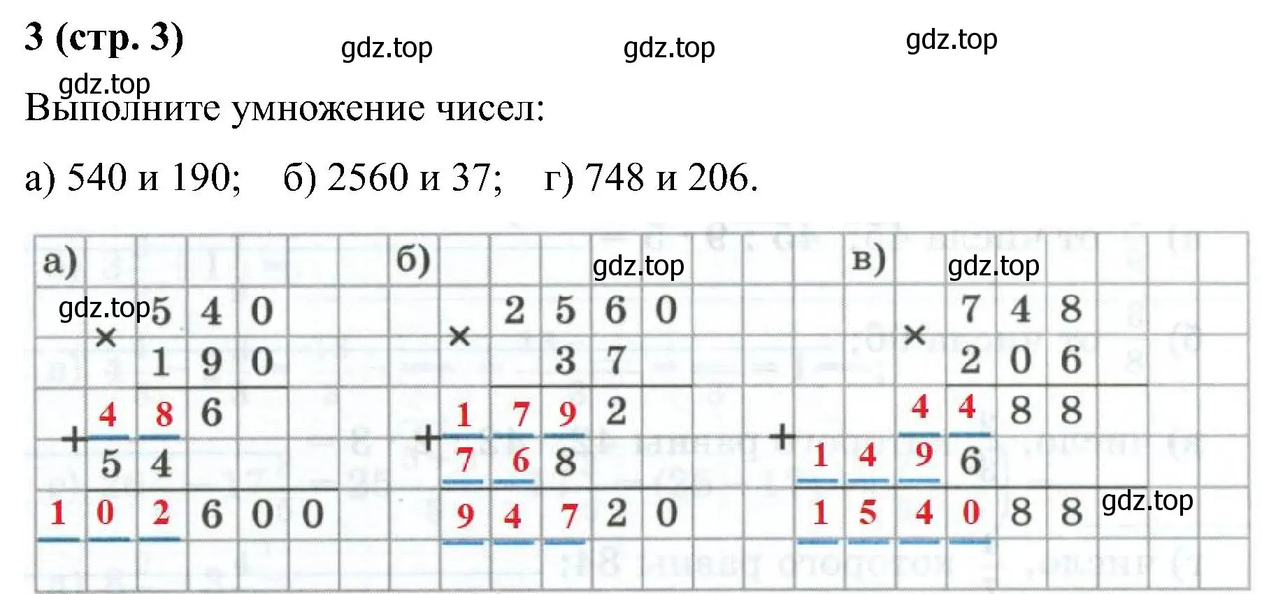 Решение номер 3 (страница 3) гдз по математике 6 класс Ткачева, рабочая тетрадь