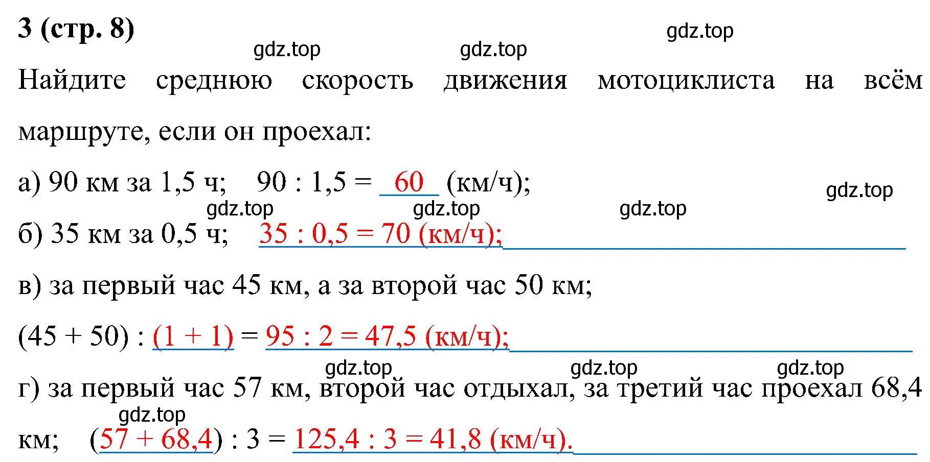 Решение номер 3 (страница 8) гдз по математике 6 класс Ткачева, рабочая тетрадь