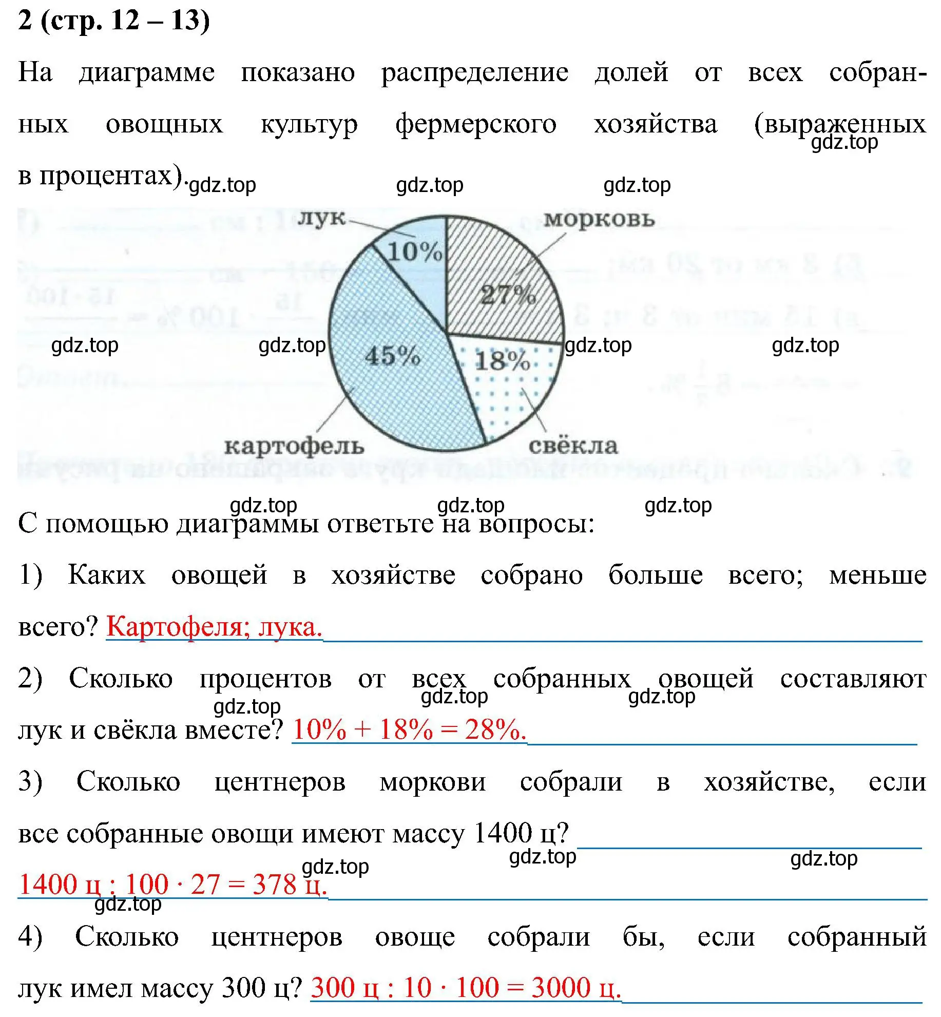 Решение номер 2 (страница 12) гдз по математике 6 класс Ткачева, рабочая тетрадь