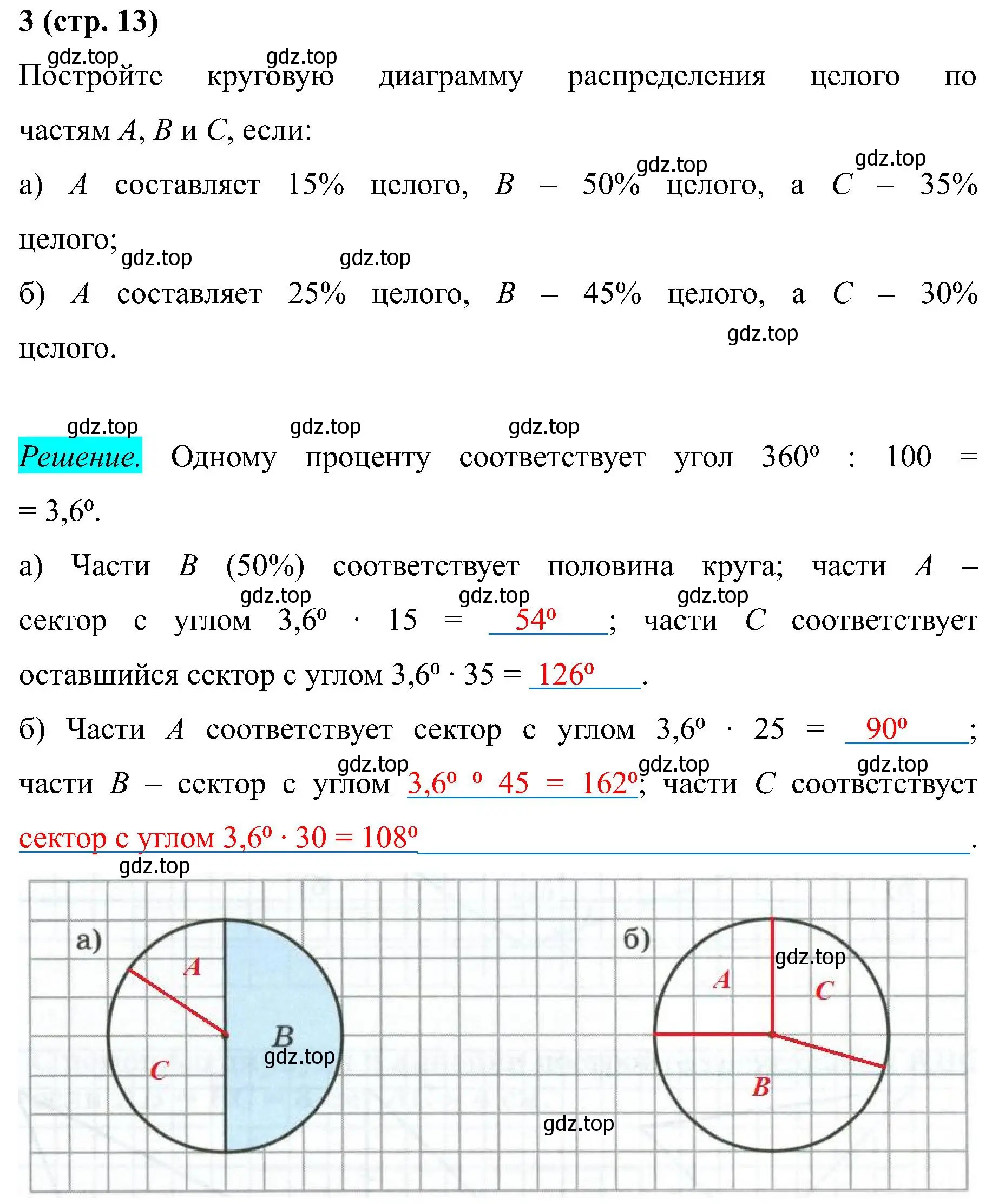 Решение номер 3 (страница 13) гдз по математике 6 класс Ткачева, рабочая тетрадь