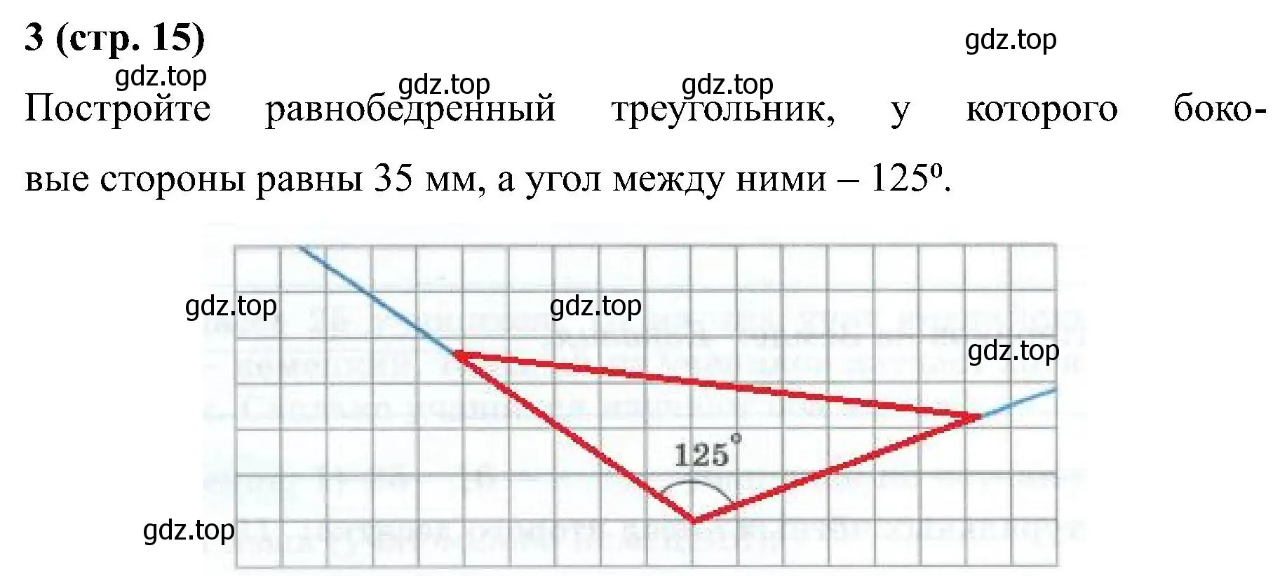 Решение номер 3 (страница 15) гдз по математике 6 класс Ткачева, рабочая тетрадь