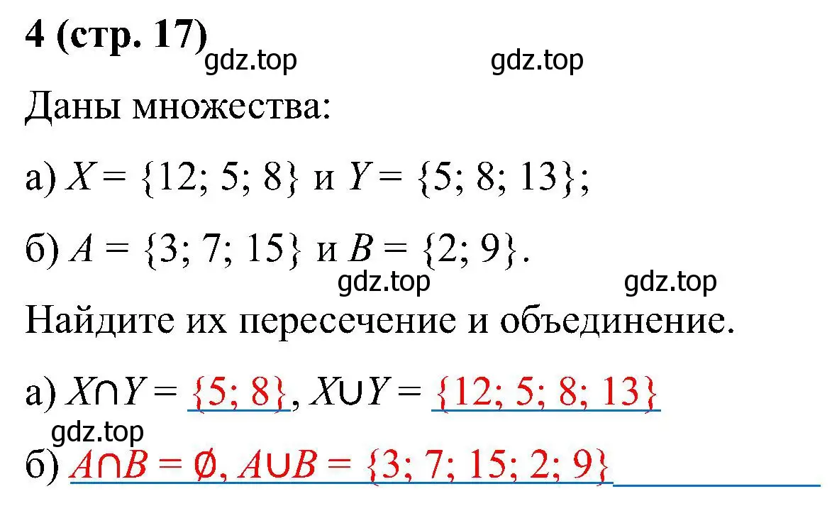 Решение номер 4 (страница 17) гдз по математике 6 класс Ткачева, рабочая тетрадь