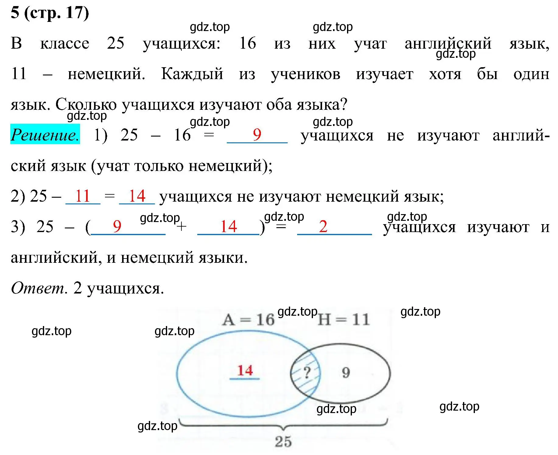 Решение номер 5 (страница 17) гдз по математике 6 класс Ткачева, рабочая тетрадь