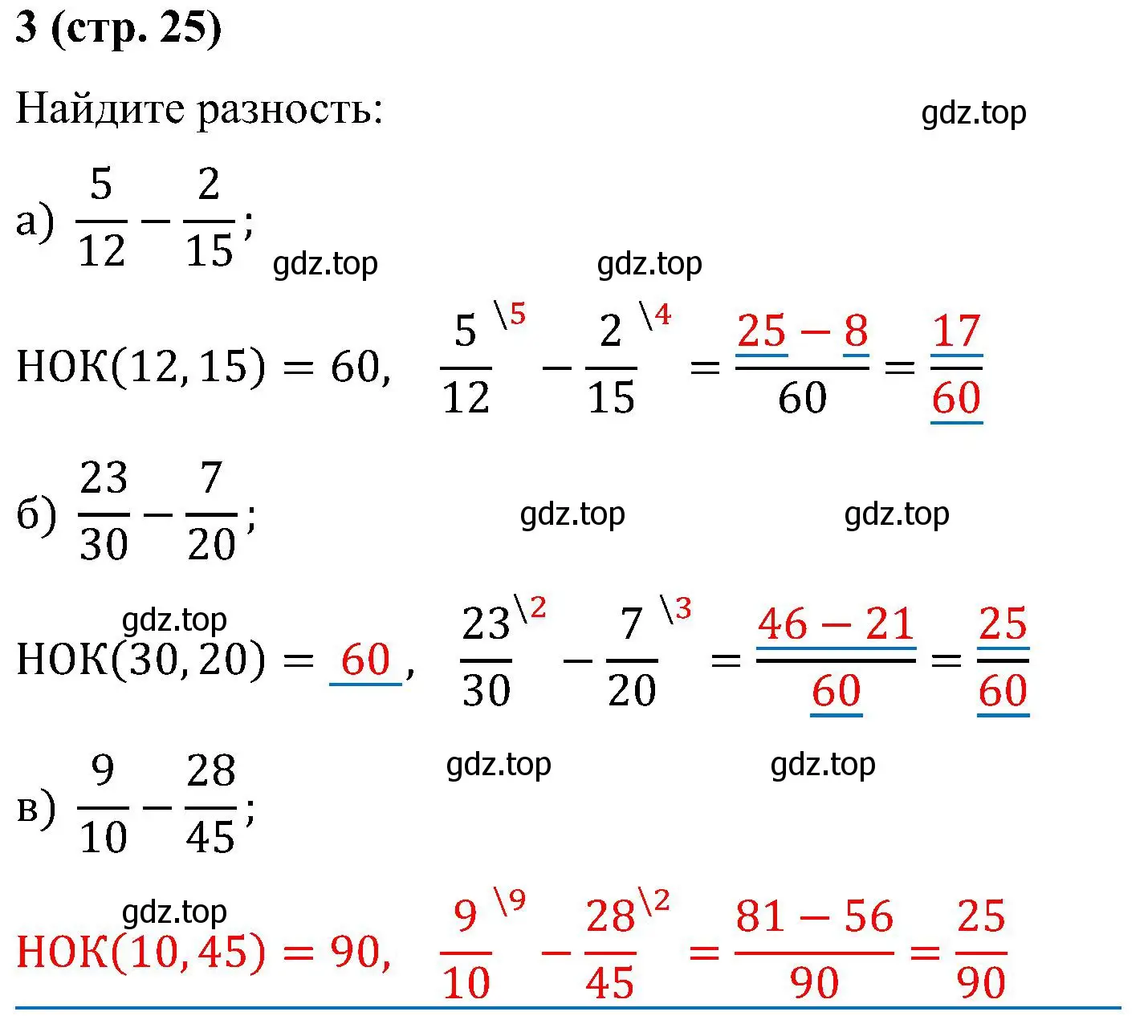 Решение номер 3 (страница 25) гдз по математике 6 класс Ткачева, рабочая тетрадь