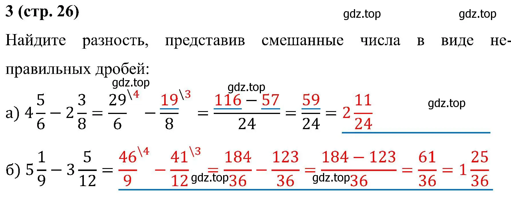 Решение номер 3 (страница 26) гдз по математике 6 класс Ткачева, рабочая тетрадь