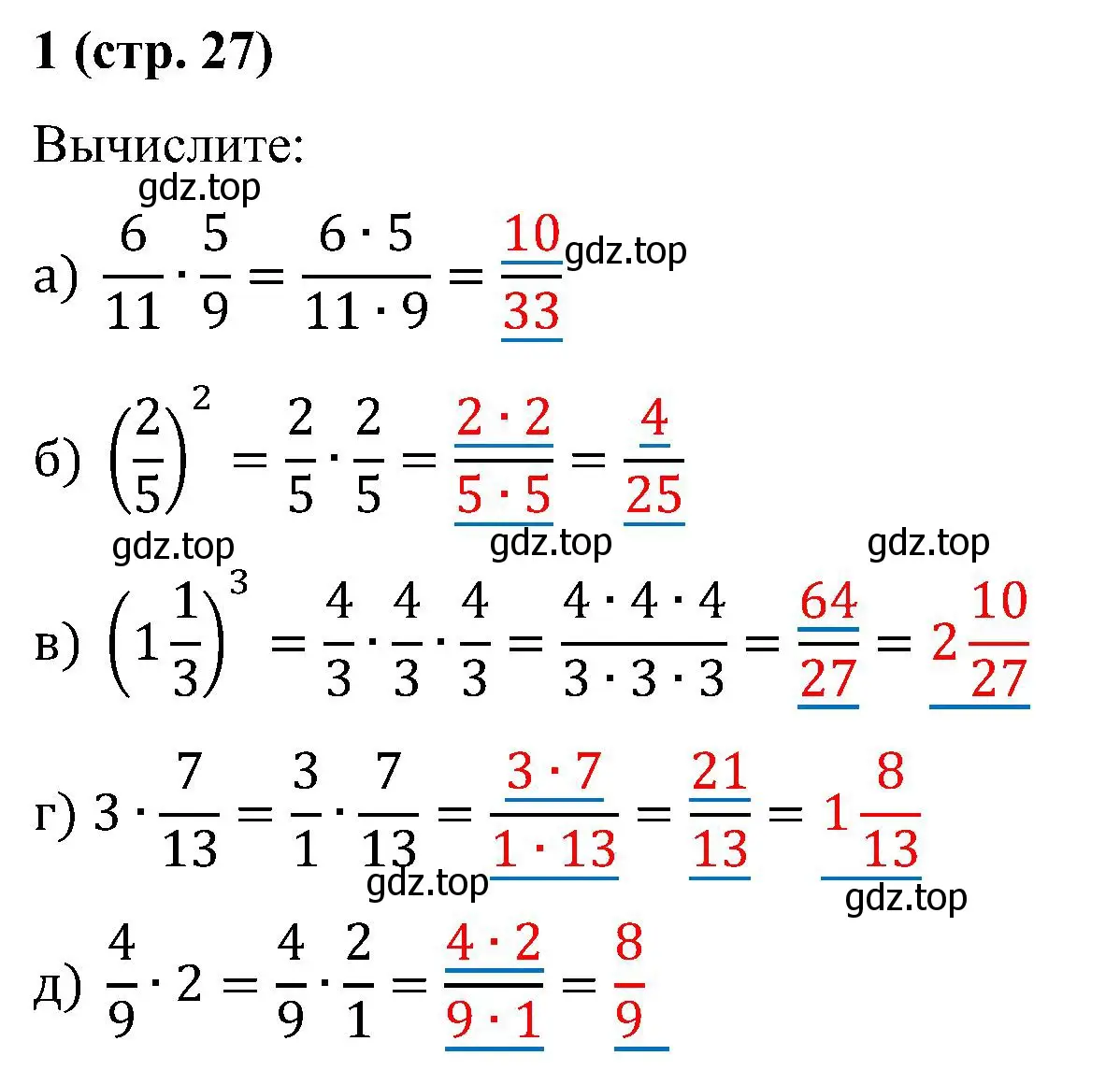Решение номер 1 (страница 27) гдз по математике 6 класс Ткачева, рабочая тетрадь