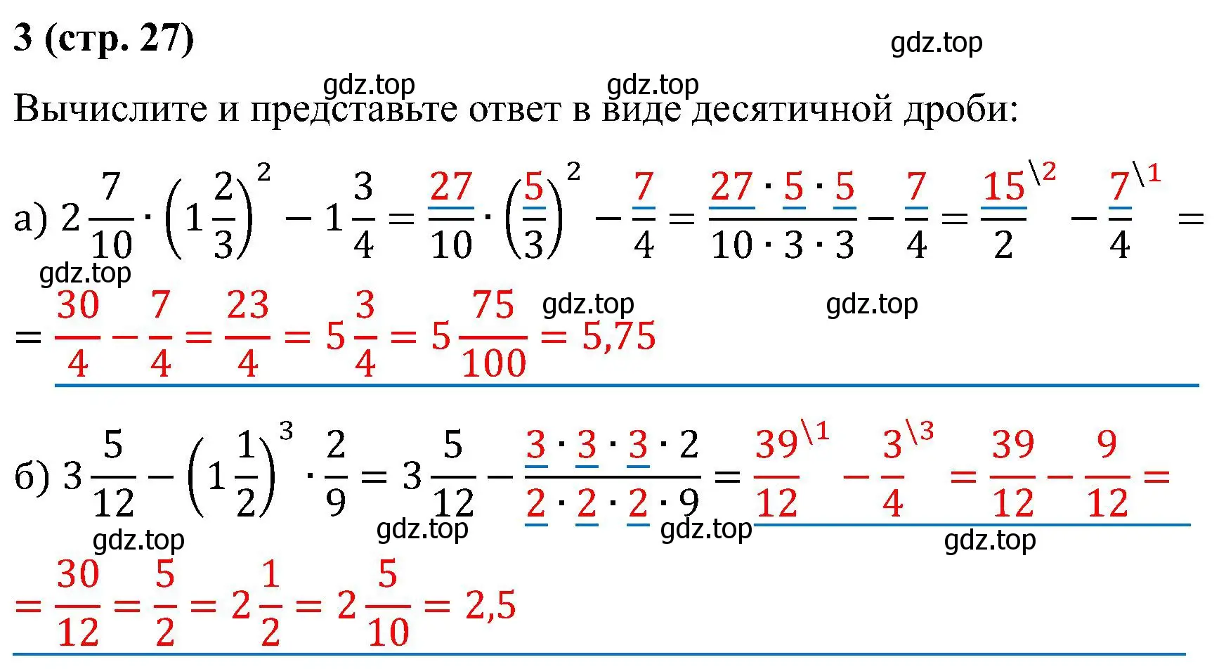 Решение номер 3 (страница 27) гдз по математике 6 класс Ткачева, рабочая тетрадь