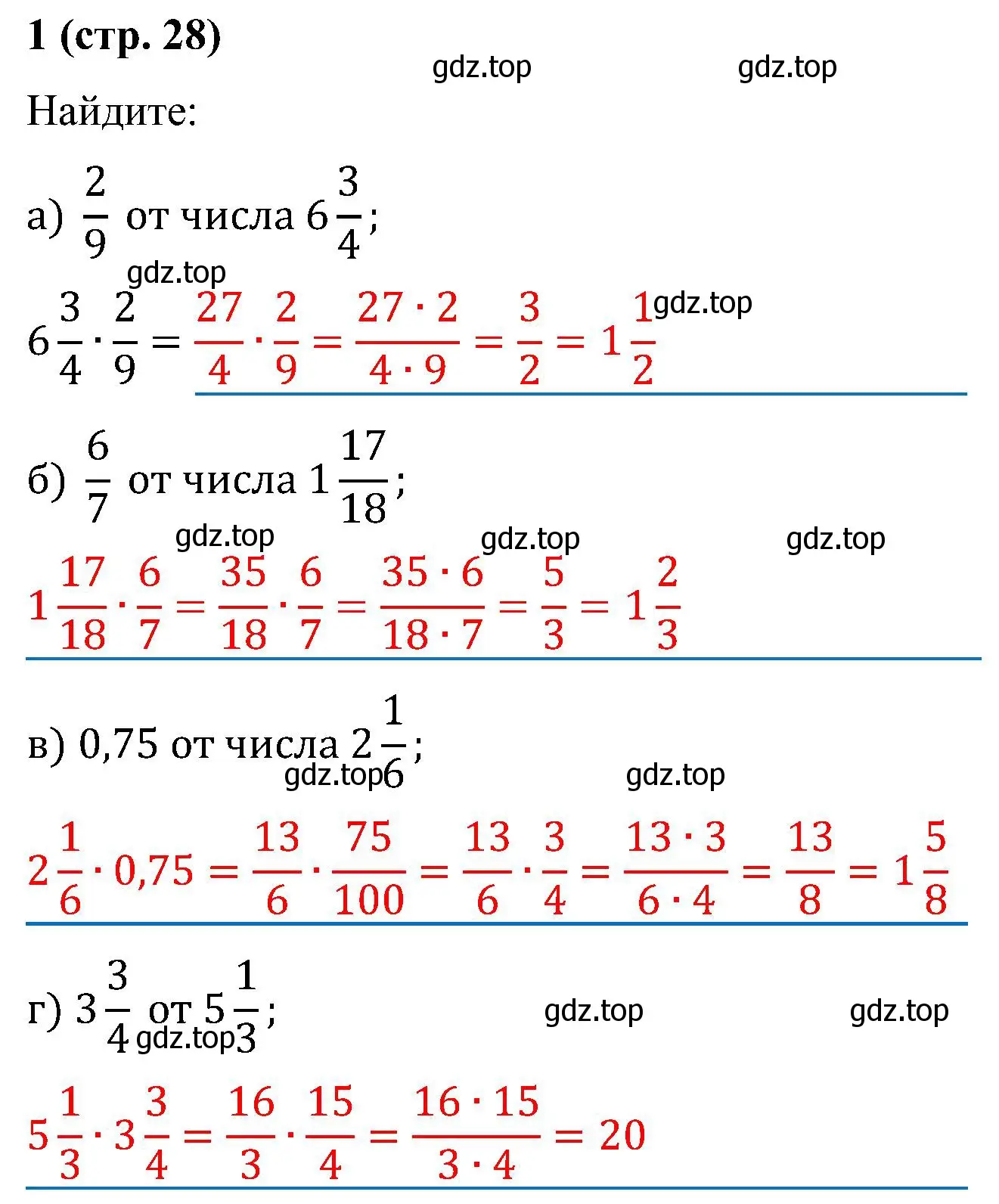 Решение номер 1 (страница 28) гдз по математике 6 класс Ткачева, рабочая тетрадь