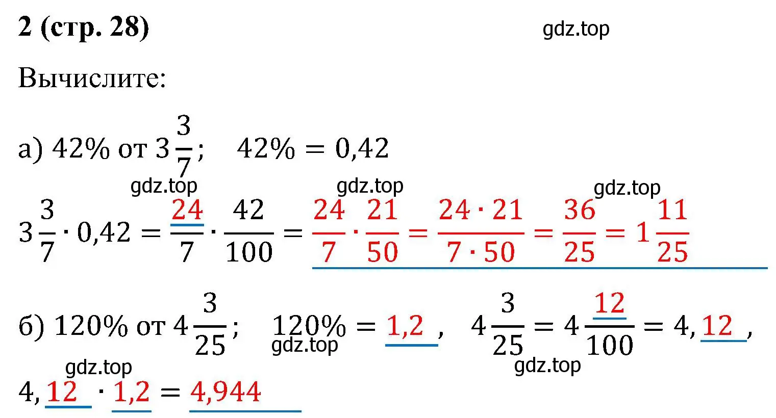 Решение номер 2 (страница 28) гдз по математике 6 класс Ткачева, рабочая тетрадь