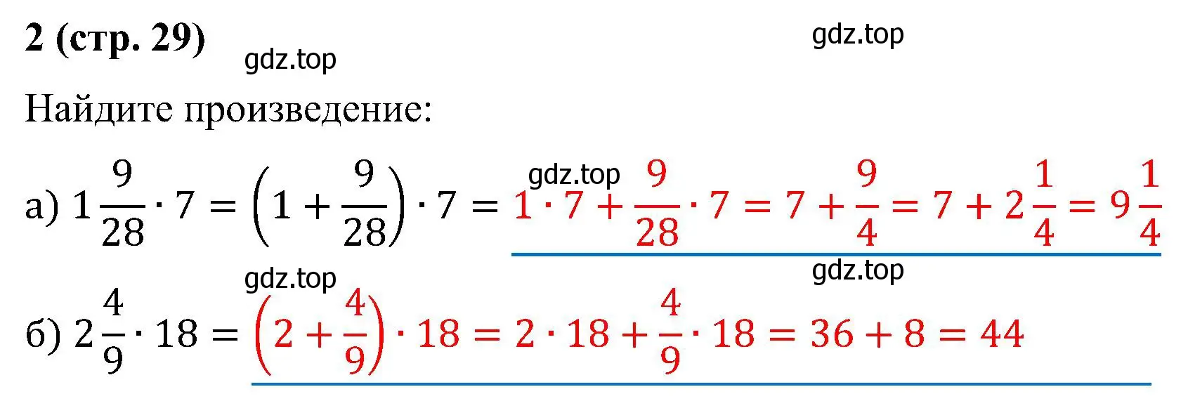 Решение номер 2 (страница 29) гдз по математике 6 класс Ткачева, рабочая тетрадь