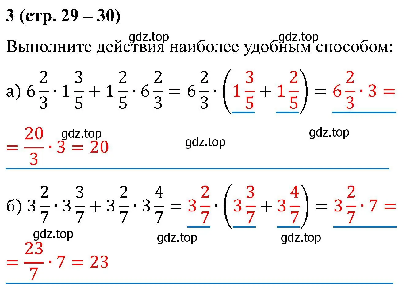 Решение номер 3 (страница 29) гдз по математике 6 класс Ткачева, рабочая тетрадь