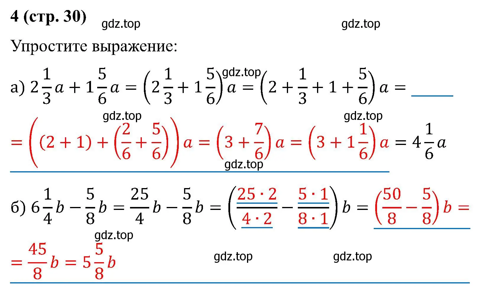 Решение номер 4 (страница 30) гдз по математике 6 класс Ткачева, рабочая тетрадь