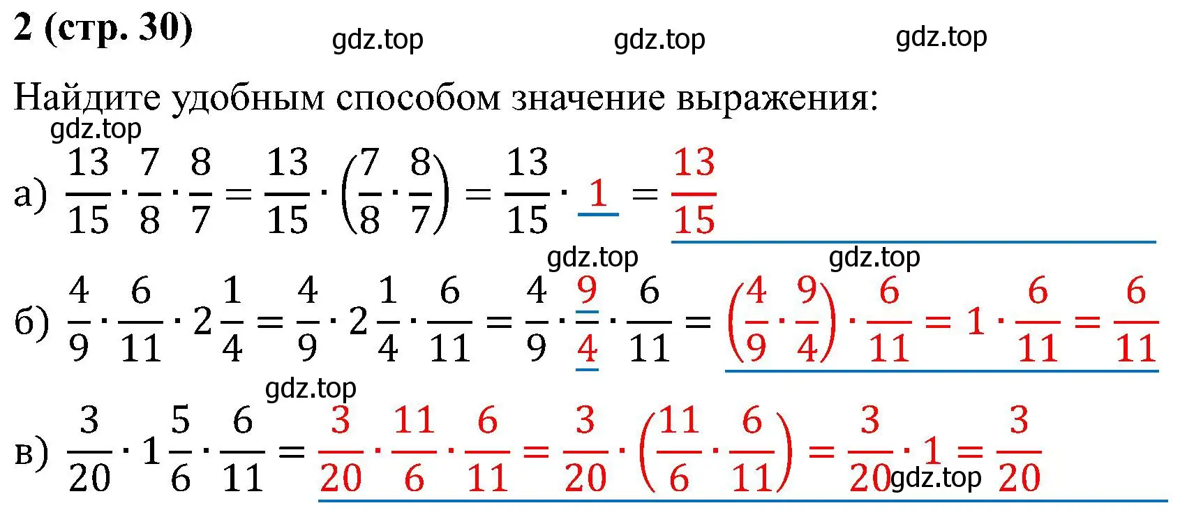 Решение номер 2 (страница 30) гдз по математике 6 класс Ткачева, рабочая тетрадь