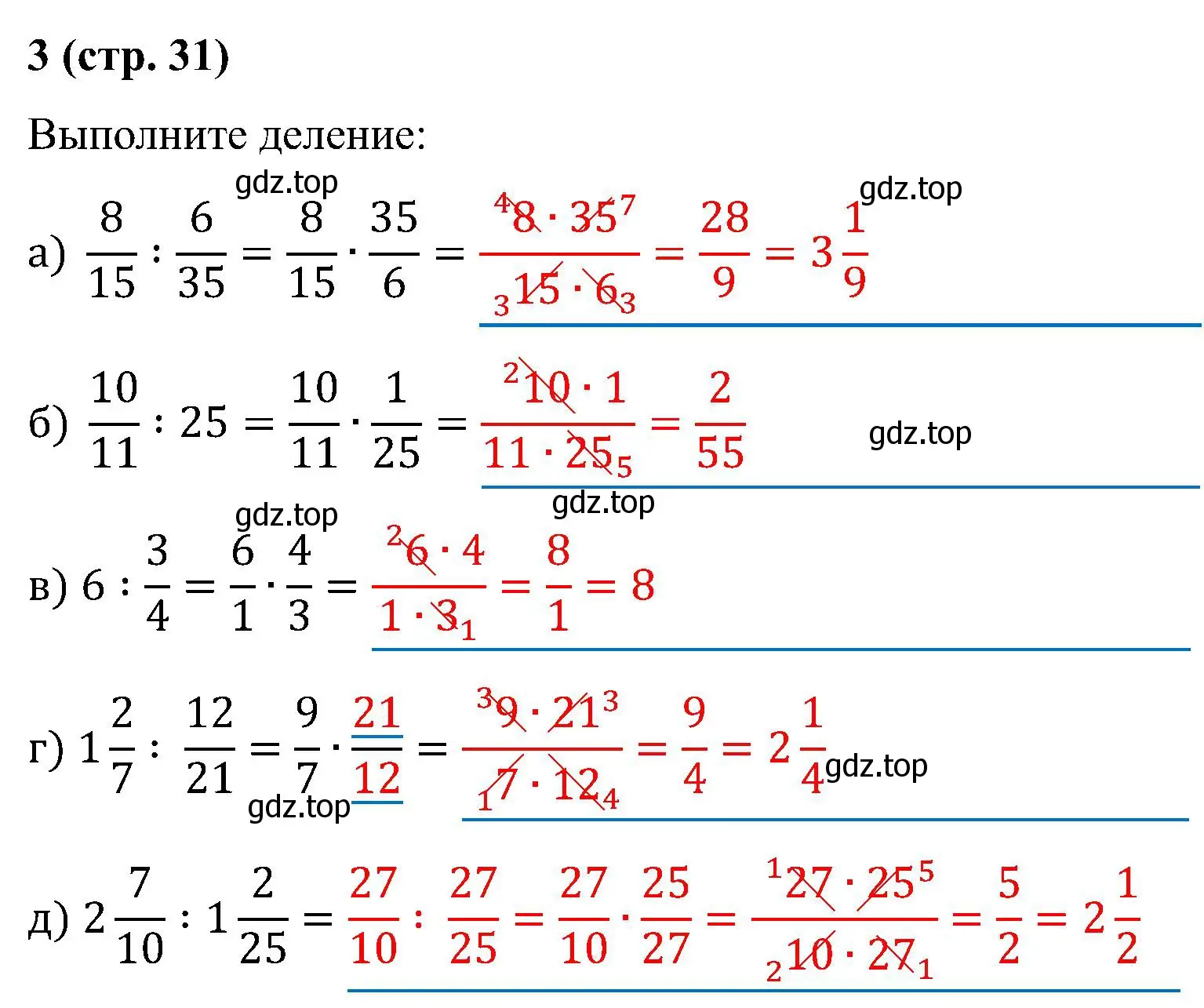 Решение номер 3 (страница 31) гдз по математике 6 класс Ткачева, рабочая тетрадь