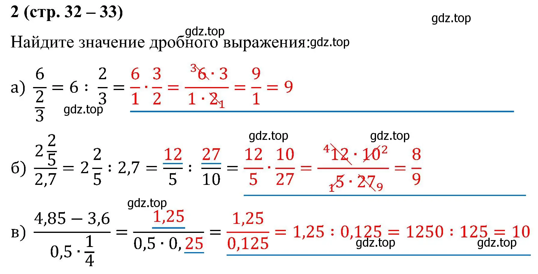 Решение номер 2 (страница 32) гдз по математике 6 класс Ткачева, рабочая тетрадь